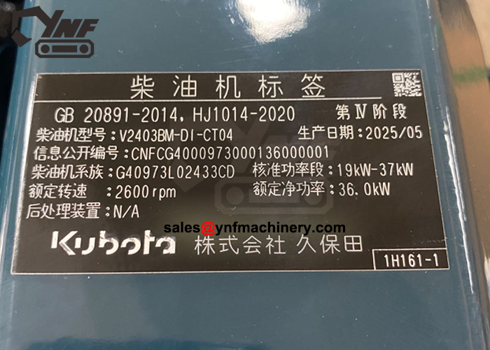 Kubota V2403BM-D1-CT04 engine replacement